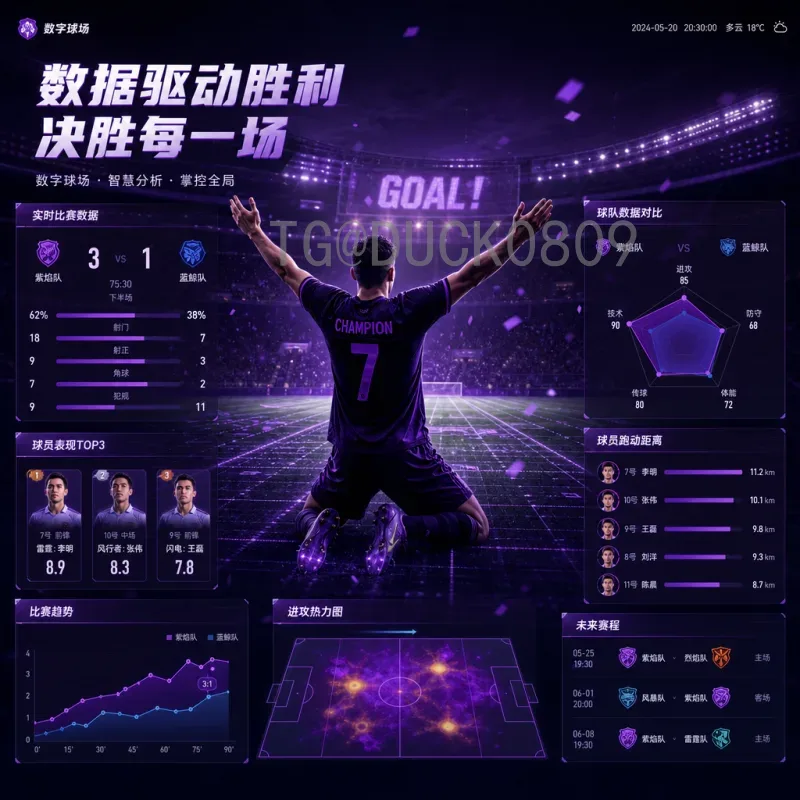 德国世界杯淘汰赛赛程全回顾：经典对决与冠军之路