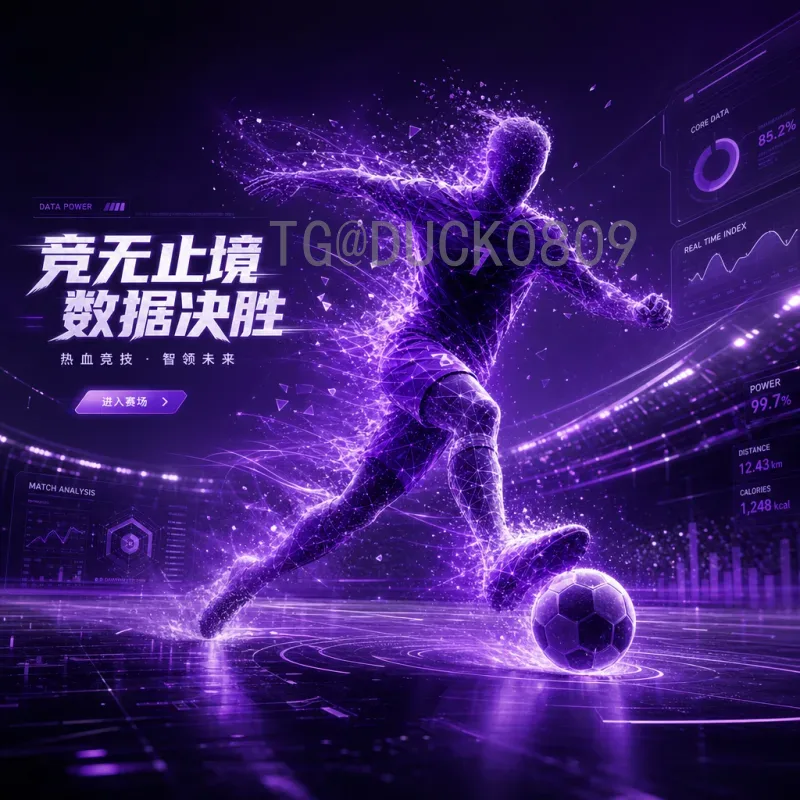 世界杯决赛圈今日视频直播：精彩赛事不容错过，最新观赛指南全攻略